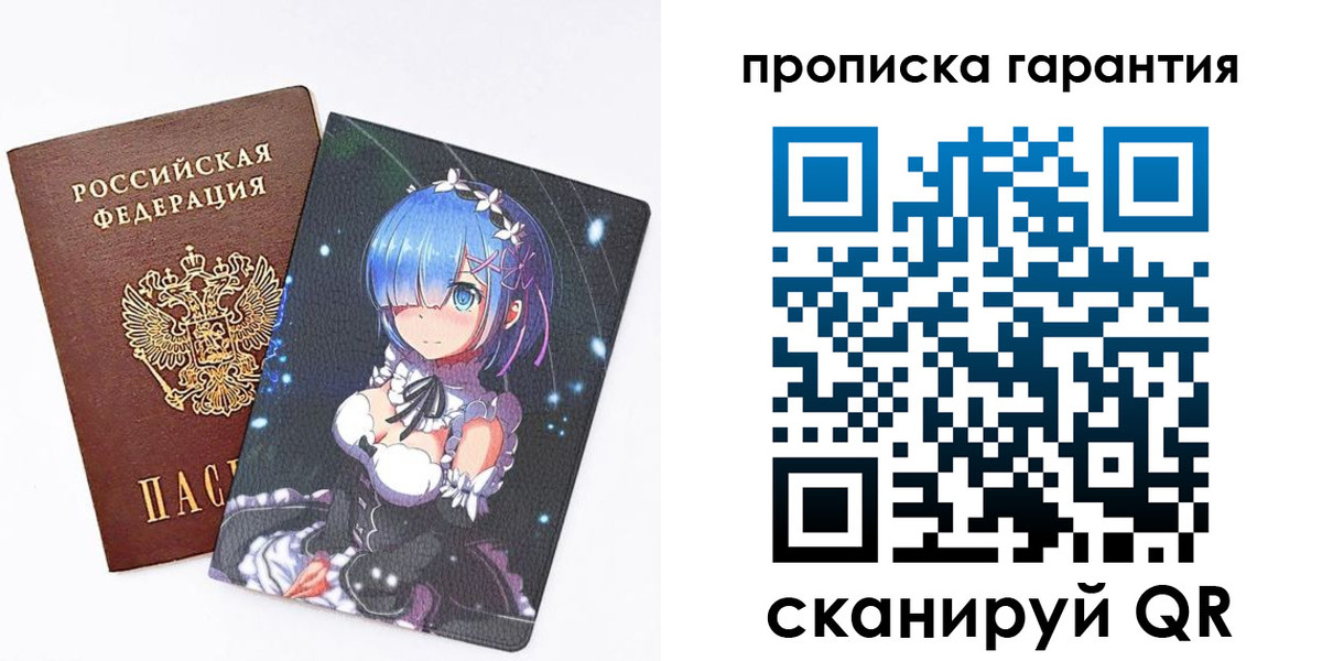 прописка штамп в Собинке