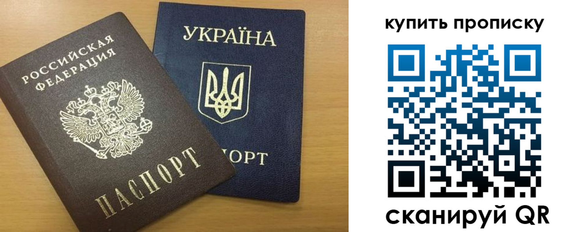 прописка ребенка в Собинке