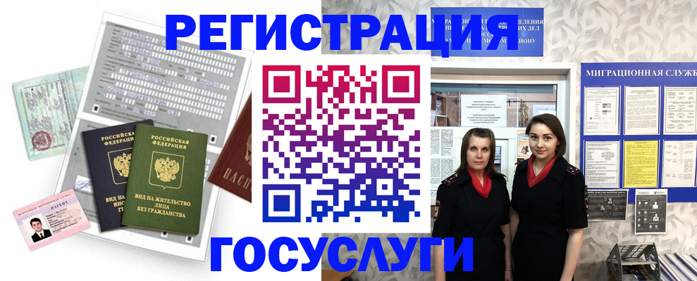 прописка штамп в Собинке